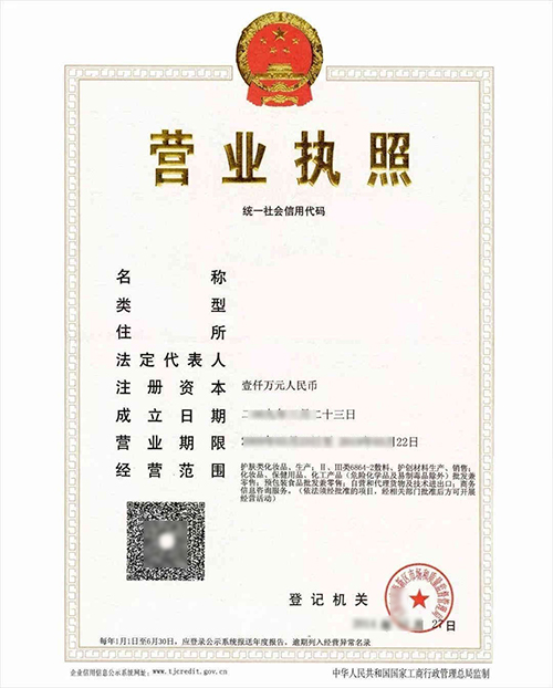 河南**投資有限公司